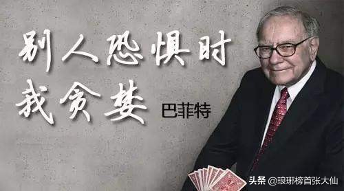 巴菲特为什么不抄底？是不敢，还是时机未到？
