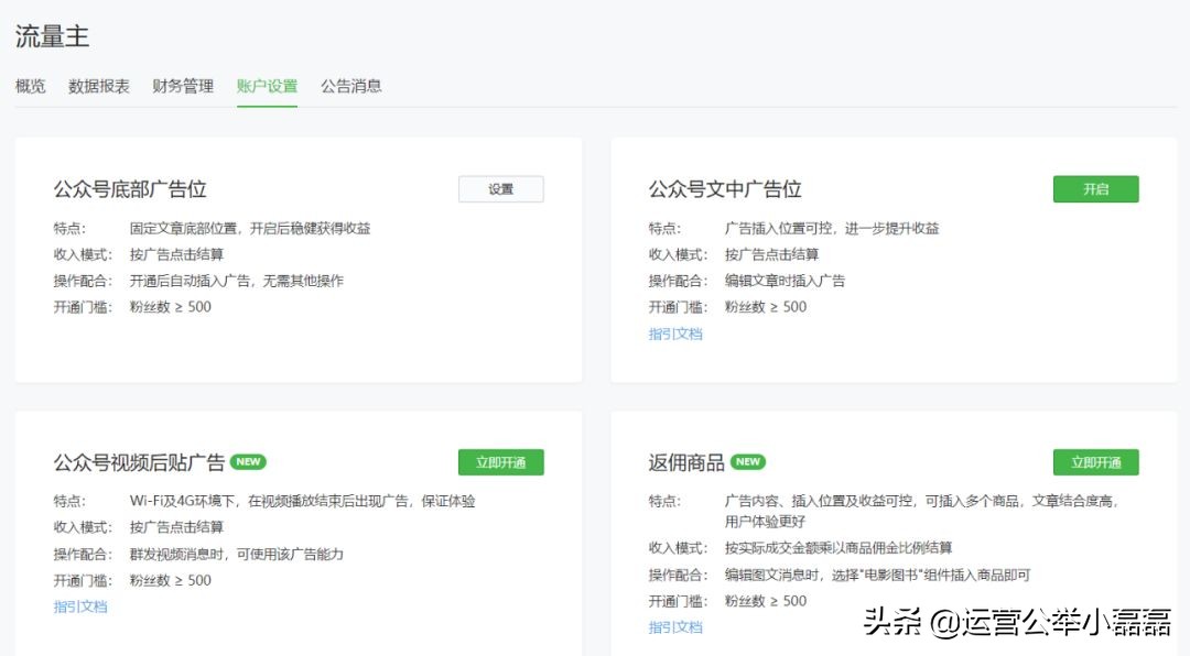 新人运营从0到1怎么做公众号？3000字干货看明白逻辑