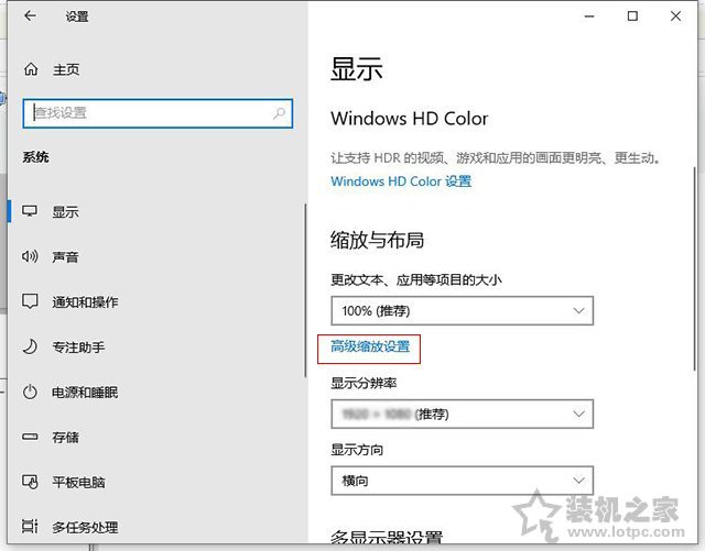 Win10解决2K、4K分辨率软件界面与文字变小、字体模糊