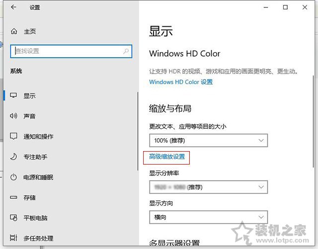 Win10解决2K、4K分辨率软件界面与文字变小、字体模糊