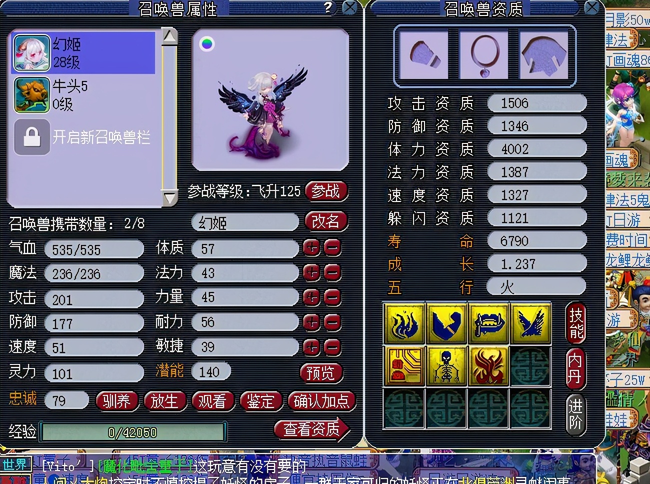 幻姬的造型本身是非常漂亮的,进阶之后会更漂亮,除了翅膀之外会变为纯