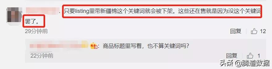 突发!美国亚马逊下架全部中国棉制品!中国商