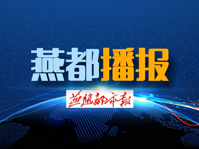 源头严防、后果严惩！河北对禁止秸秆垃圾露天焚烧工作进行再部署