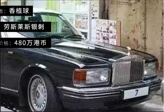 刚刚，香港拍出史上最贵车牌