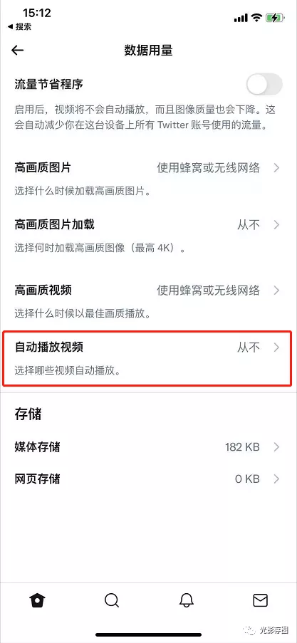 twitter技巧 手机如何设置取消twitter页面中自动加载播放视频?