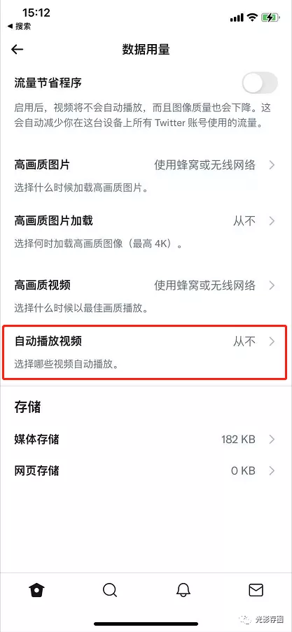 twitter技巧 手机如何设置取消twitter页面中自动加载播放视频？