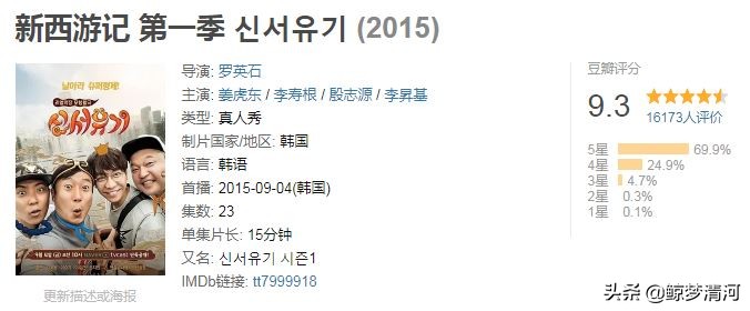豆瓣评分9.5，她拯救了综艺大型尴尬现场