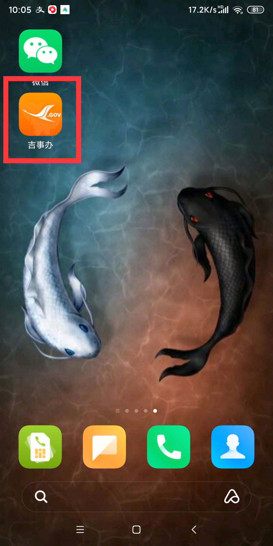 三秒钟打开健康码，不用手忙脚乱