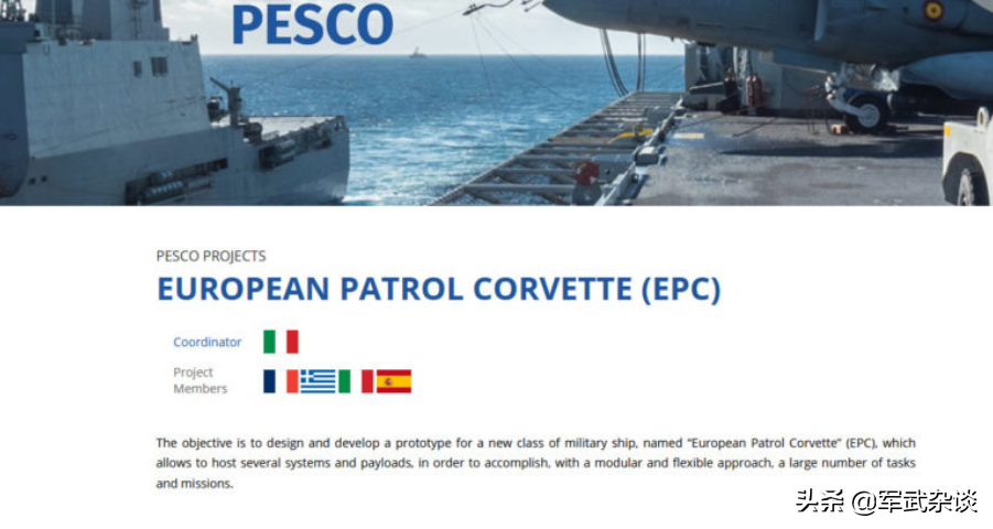 西班牙加入EPC项目，欧洲军备一体化更进一步，