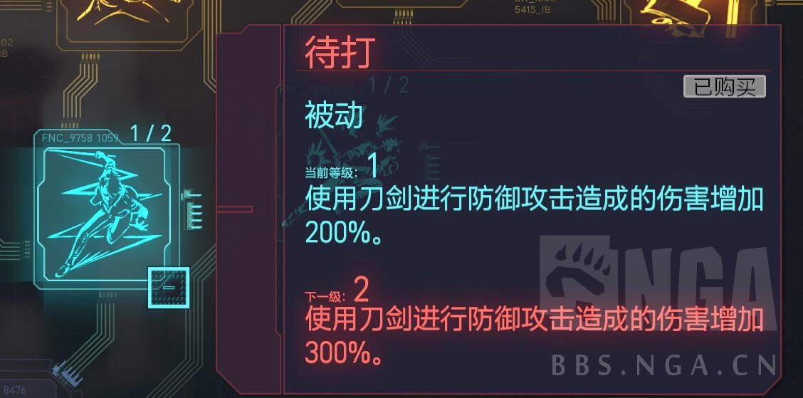 赛博朋克2077：十步杀一人，冷血太刀流心得分享