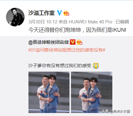 Millions of people expects! Cai Xukun new special " fan " be about to release! Before dawn publishs song name also is to confuse