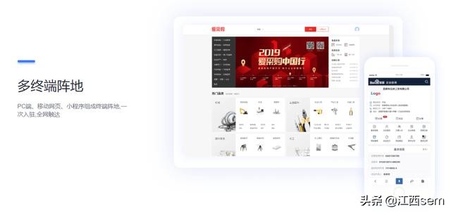 南昌爱采购入驻找哪个公司呢？爱采购的优势有哪些？