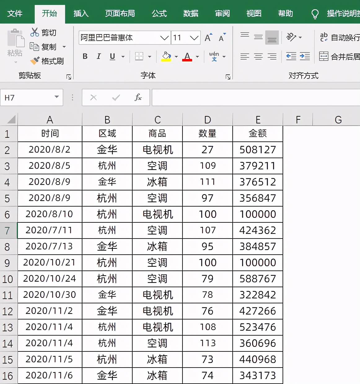 环比计算公式图片