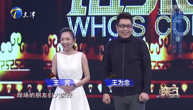 “情感专家”王为念：两婚两离，前妻是小香玉，61岁还有富婆表白