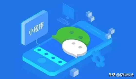 如何開通微信小程序直播