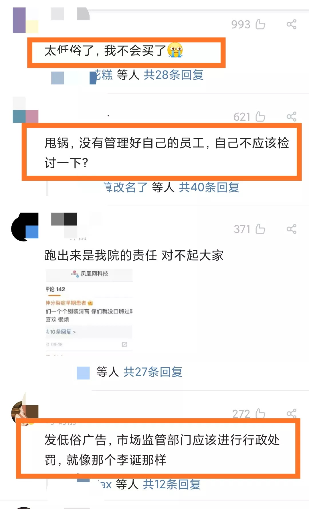 vivo子品牌iQOO手机B站“开黄腔”，官方称员工个人行为，已开除