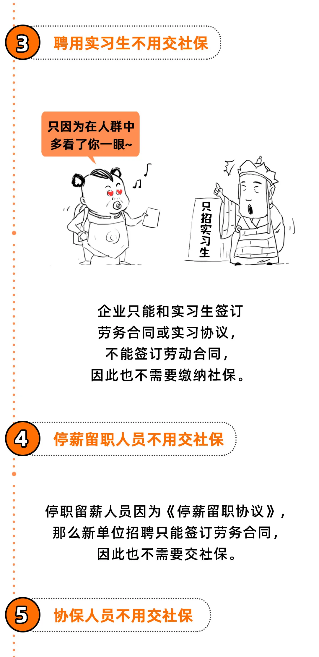 1000万美团骑手的社保有救了？国家七部门出手！灵活用工政策大变