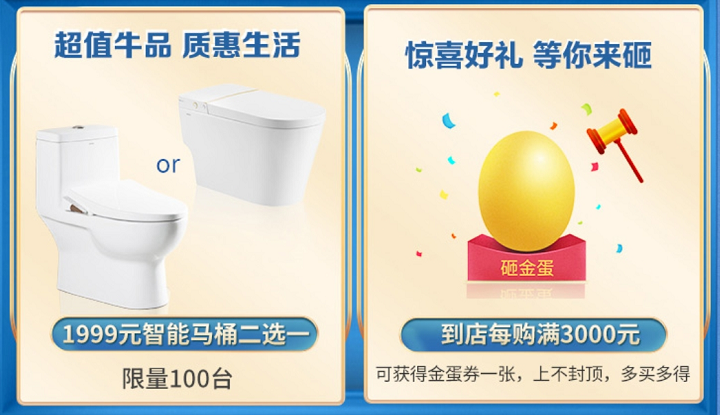 箭康星选丨315箭牌质惠月邀你一起箭康焕新