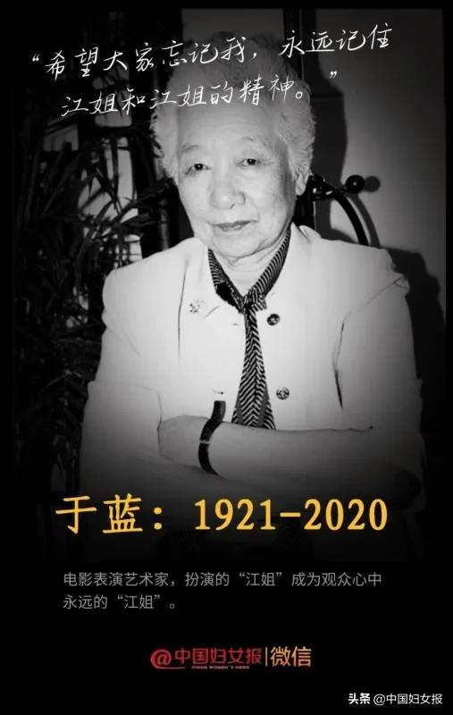 送别！2020，她们离开了……