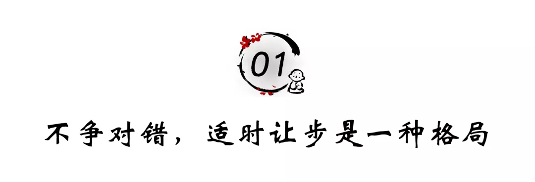 佛說:不爭的人生,自有天地