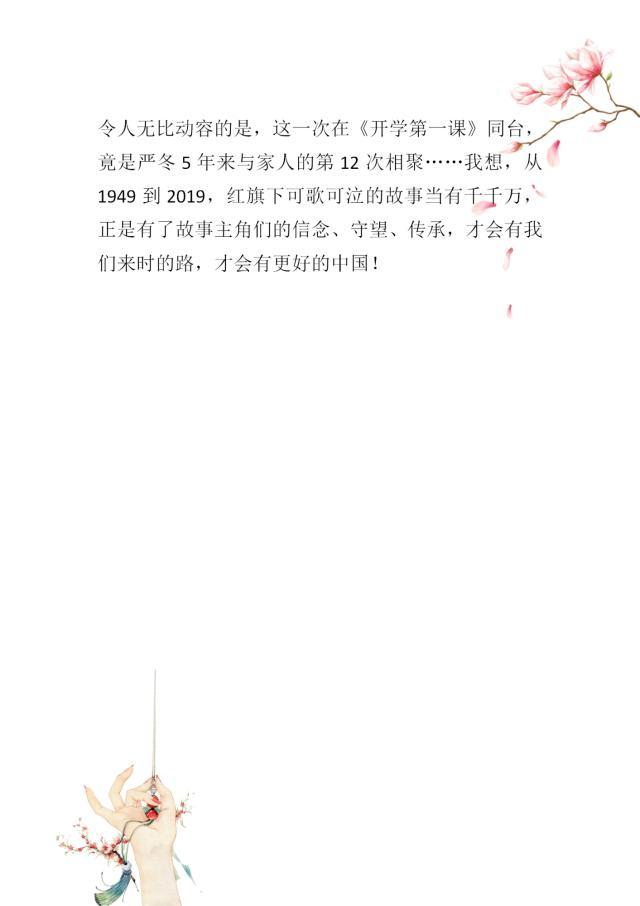 范文|《开学课》经典范文 小学初中高中全都有不会的来收藏一份