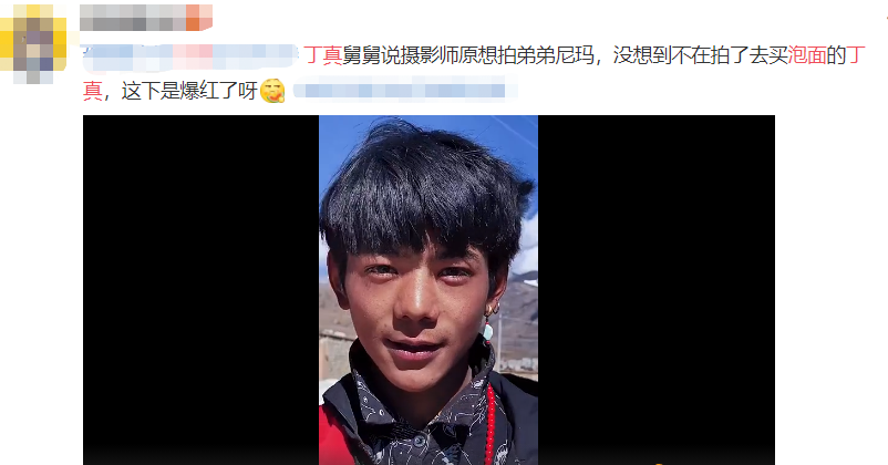 丁真热度让人眼红，春晚杂志邀约不断，团队筛选60个靠谱工作
