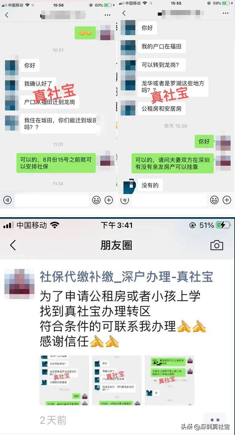 申请深圳公租房排队太久了，户口转区轮候比较快