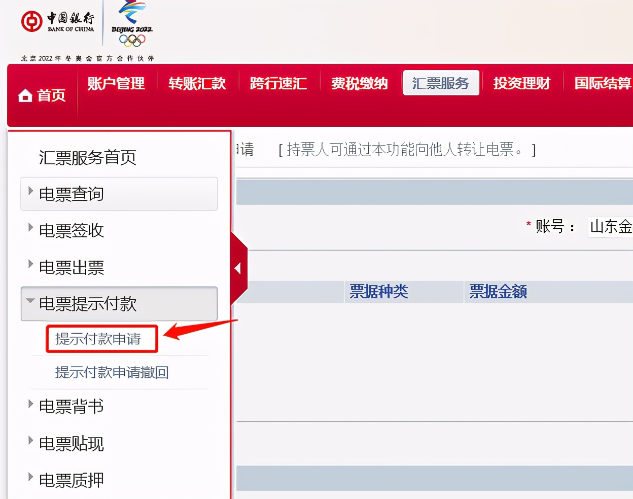 簽收電子承兌匯票，一定要檢查這6點(diǎn)，千萬(wàn)別忽略