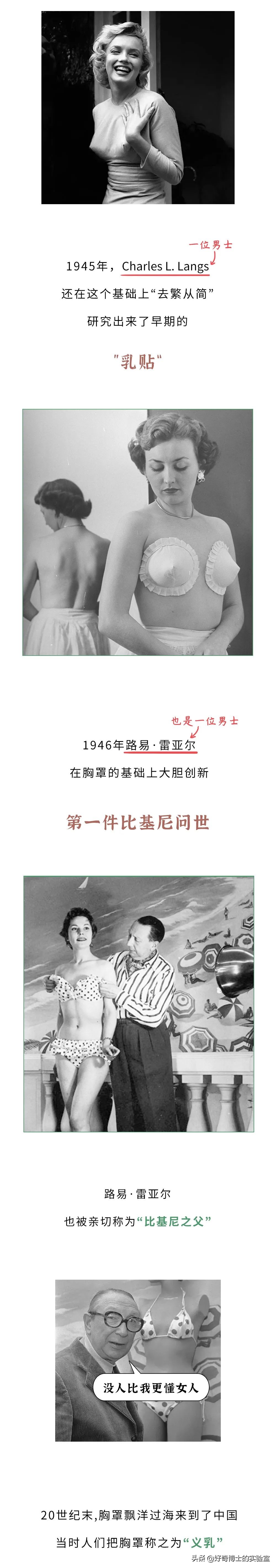 女生內衣進化史