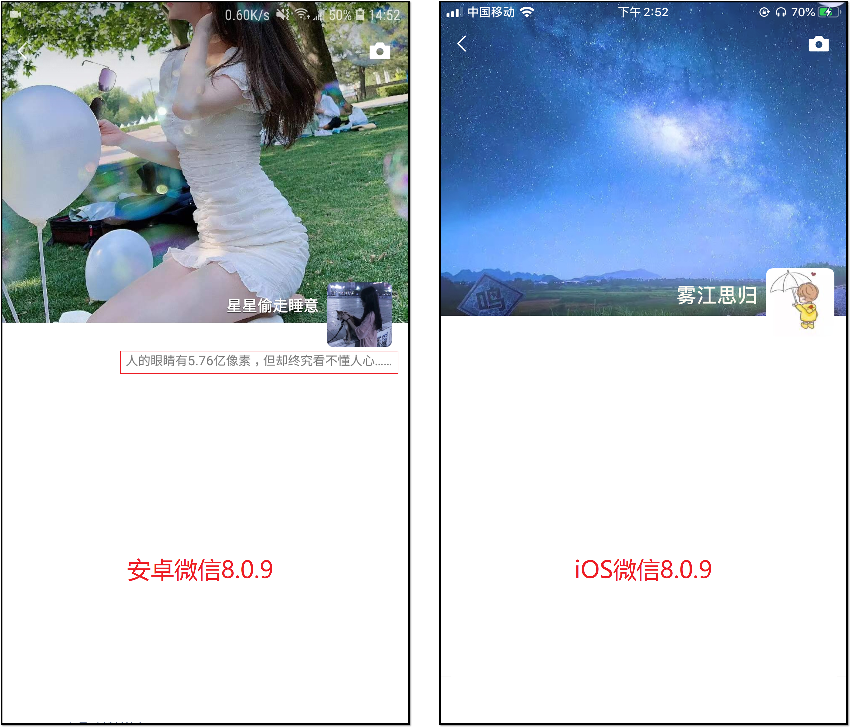 微信8.0.9内测版抢先体验！支持多设备登录，还有8大新变化