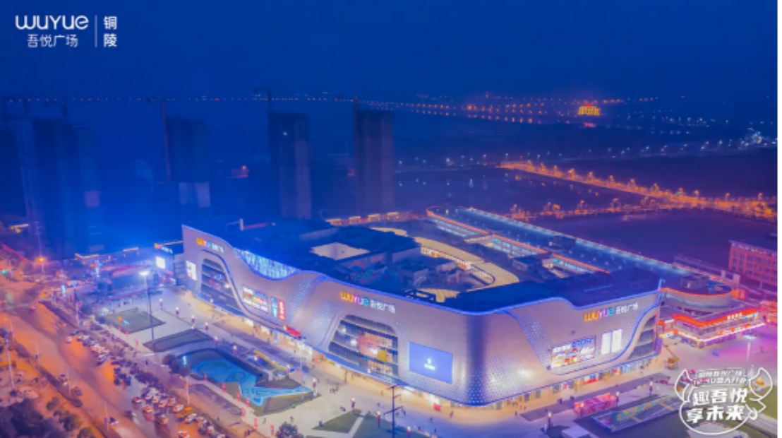 牛气冲天，冠冕铜都！吾悦广场倾城热销，一城当红