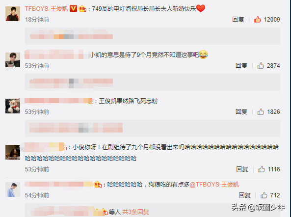 王俊凱朋友圈回應(yīng)鄭愷和苗苗結(jié)婚，曝光他的微信頭像，很中二