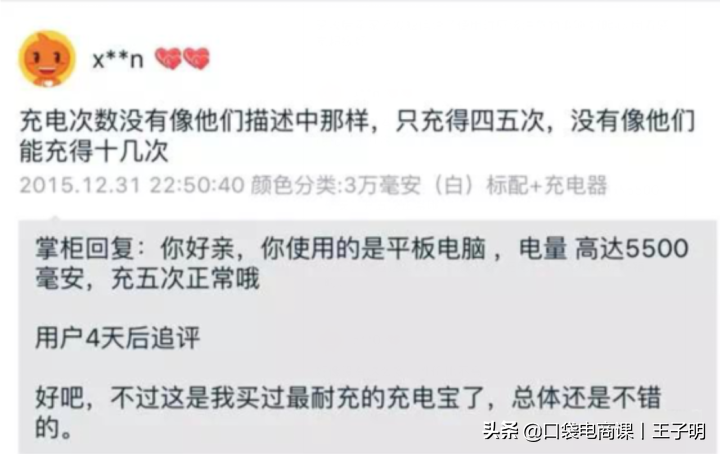 转化率不等于刷单，1个核心技巧，教你提高30%转化率！