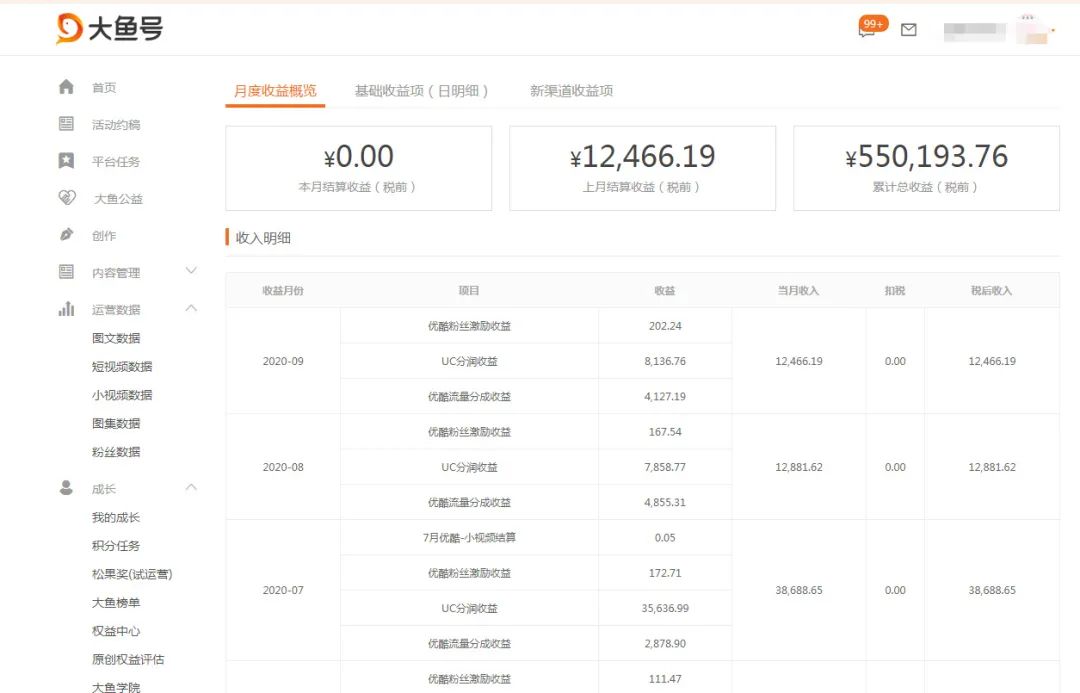 影视剪辑13个月，累计赚了55万，素材大全