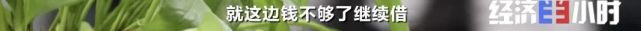 欠费12亿！突然宣布：全部停业