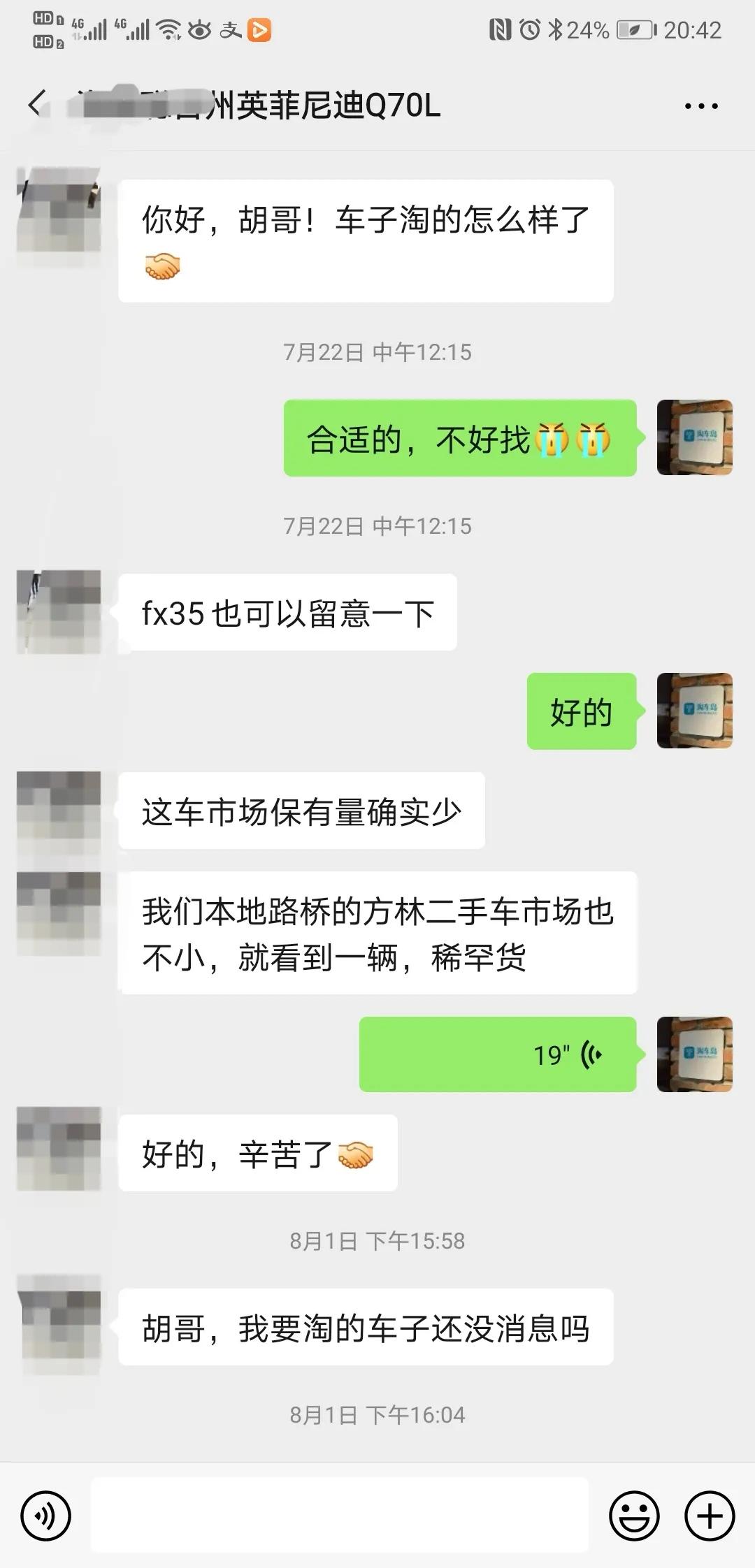 终于淘到你，小众却不平庸，一台被遗忘的好车—英菲尼迪Q70L