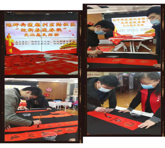 西固区陈坪街道“迎新春 写春联”文化惠民送祝福