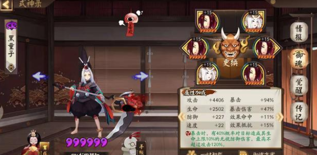 阴阳师：鬼王酒吞4分钟通关真蛇副本攻略，详细阵容操作教学