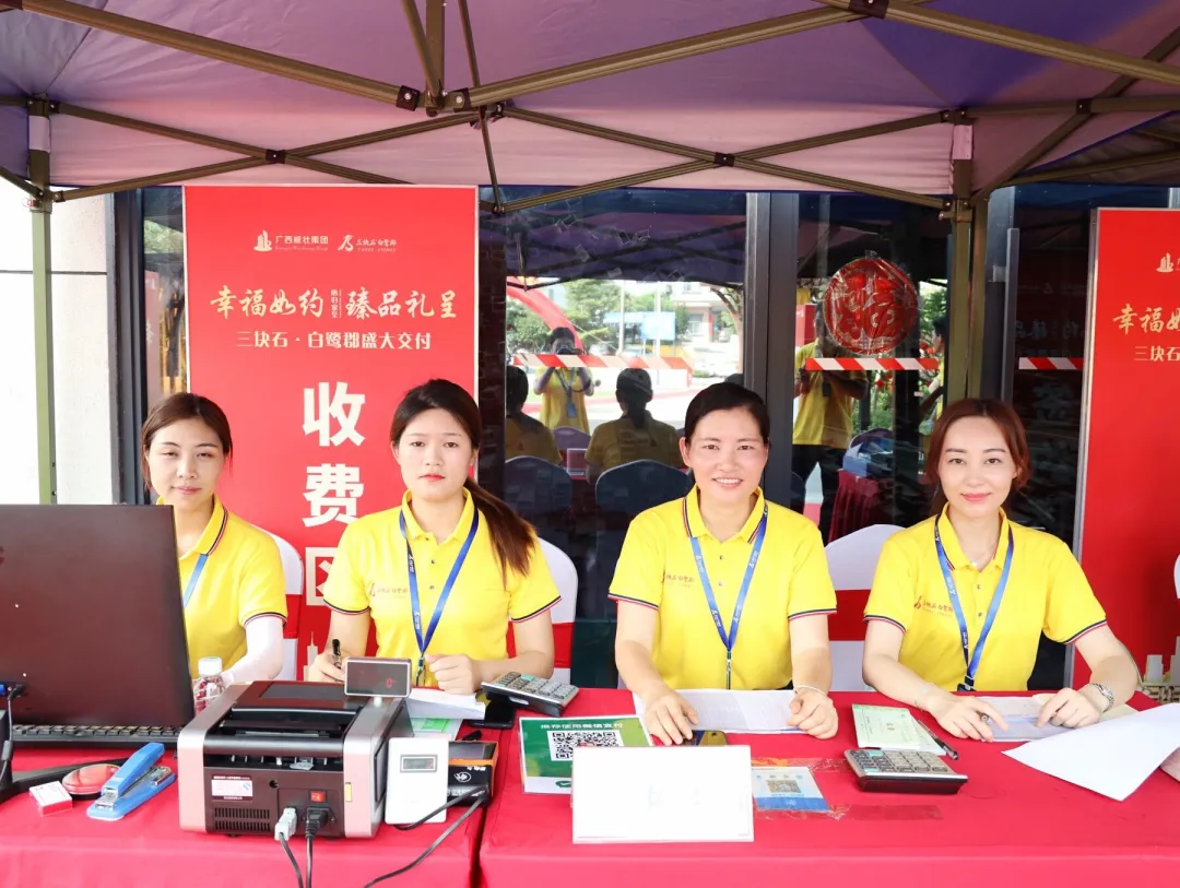 幸福如约 臻品呈现——广西威壮集团三块石·白鹭郡盛大交付