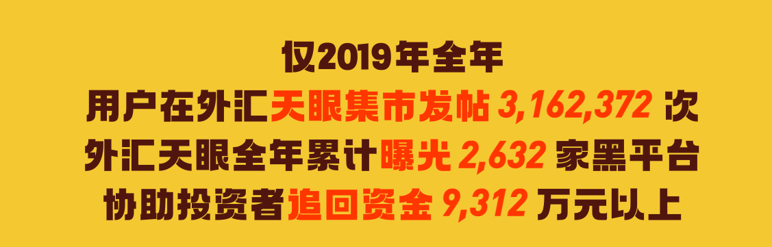 外汇天眼解读：正规平台炒外汇需要拉人吗？