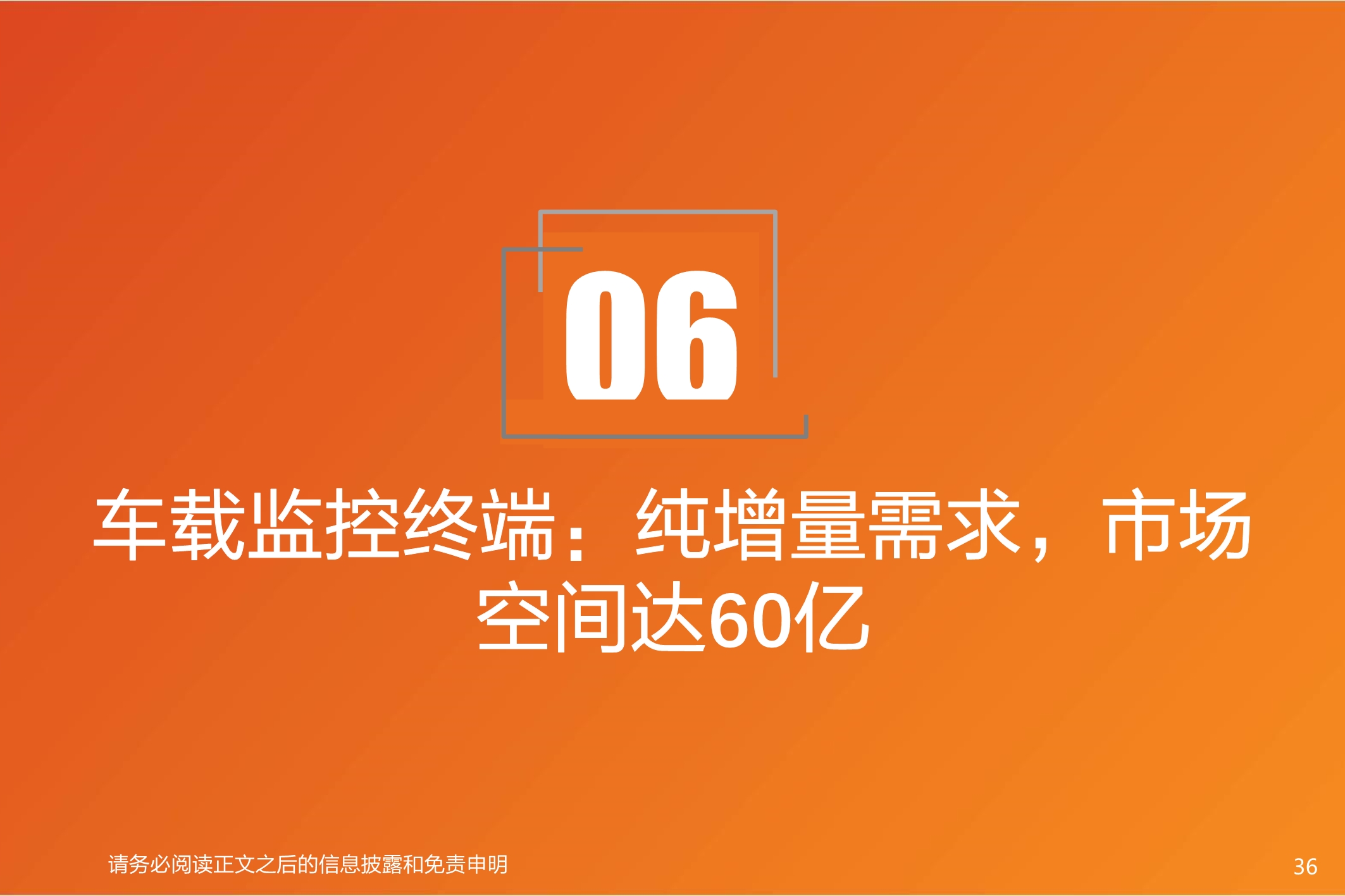 国六全产业链研究：千亿蓝海，“国六”承载