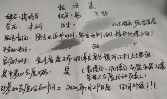 扶贫先扶志，教育要先行，让更多山村儿童接受美育教育——贵州大学 冉诗学