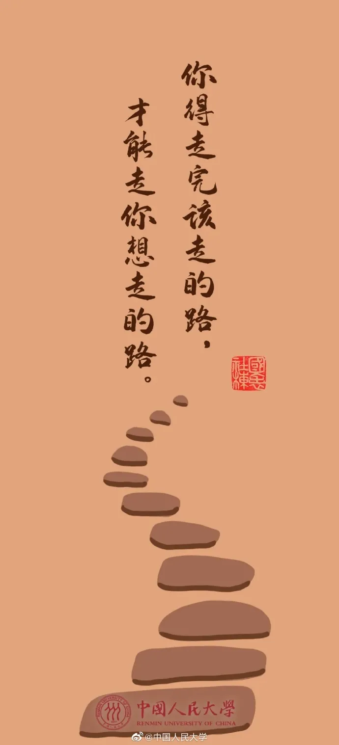 明天,一定行