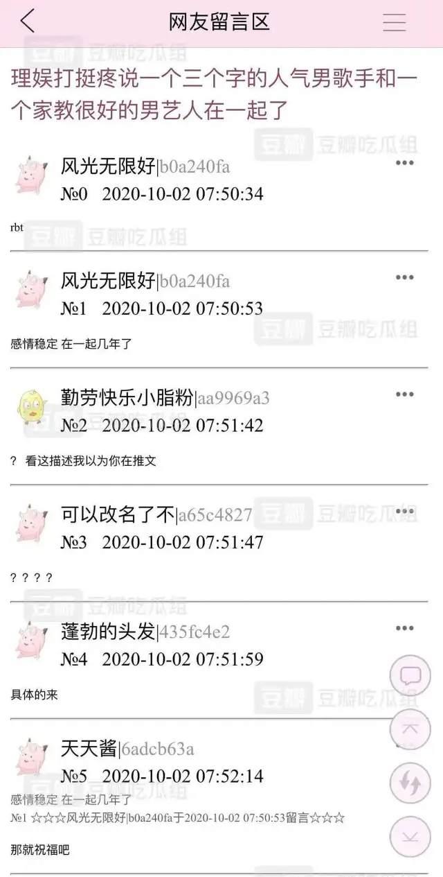 郭麒麟隐婚了?