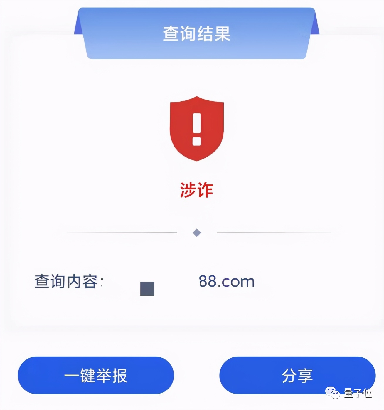 985名校诈骗团落网：计算机研究生开发App，涉案金额超1亿
