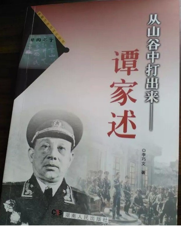为报杀妻之仇参军，30年后成为空军司令，毛主席：你的仇报了吗？