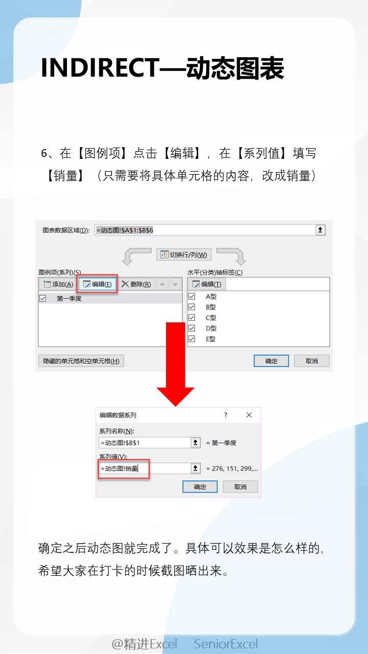 INDIRECT函数6大核心用法，把Excel间接引用体现得淋漓尽致