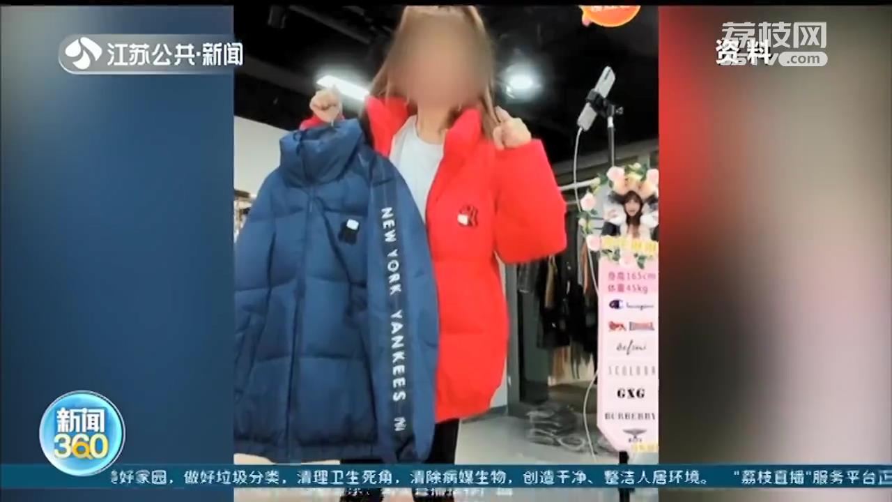 直播带货：网店不得置顶好评误导顾客 为直播带货“立规矩”：须有回看功能