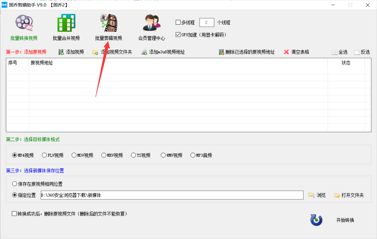快手、qq看点原视频怎样一键采集，批量作水平翻转？