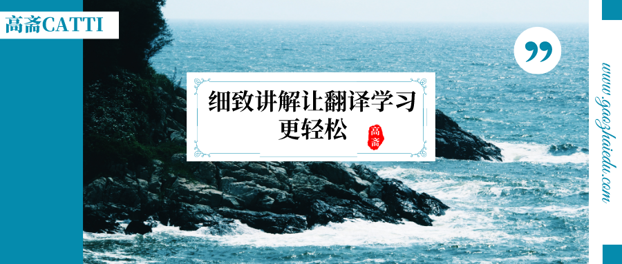 Catti高频句型 远程医疗 网上教育等新业态蓬勃发展 高斋翻硕 新浪博客